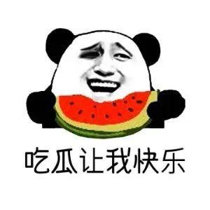 吃瓜群众啥意思
